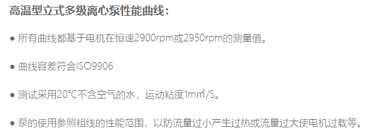 ASF高溫型立式多級離心泵參數(shù) ASF高溫型立式多級離心泵參數(shù)