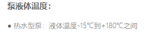 ASF高溫型立式多級離心泵參數(shù) ASF高溫型立式多級離心泵參數(shù)
